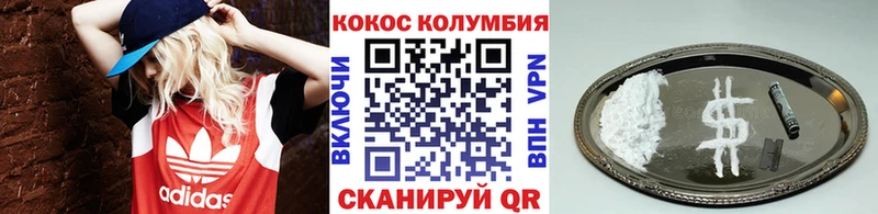 Cocaine 99%  Купить закладки  Сенгилей 