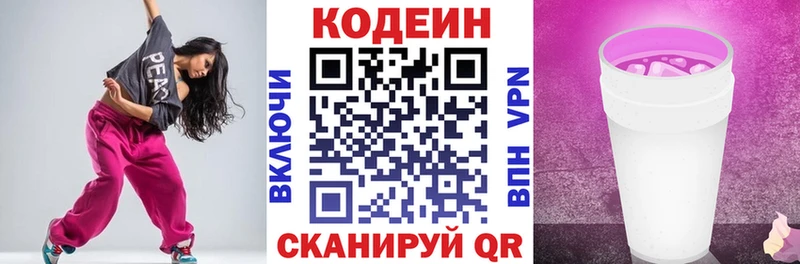 Кодеиновый сироп Lean Purple Drank  Купить где  Сенгилей 