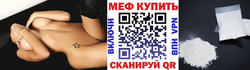 Купить  Сенгилей  Меф VHQ 